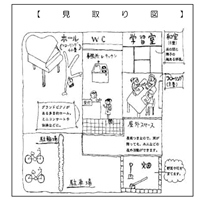手書きの見取り図